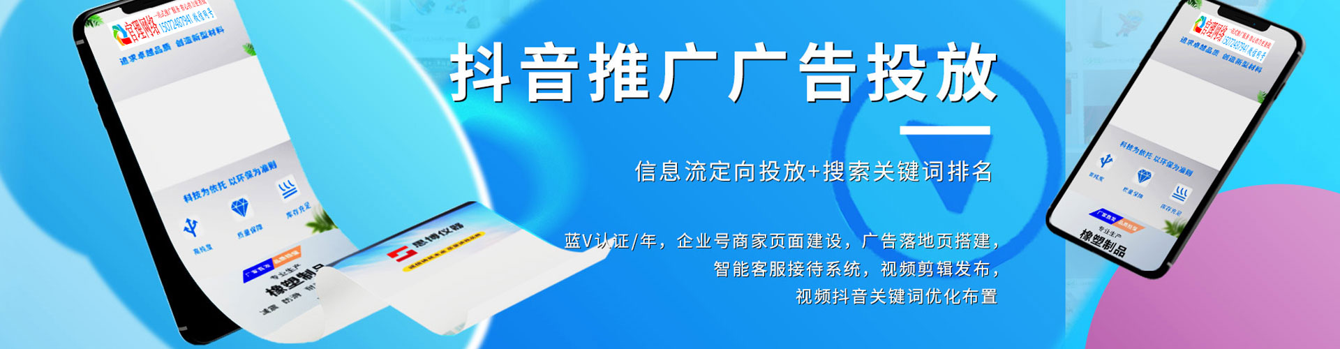 饶平百度推广托管