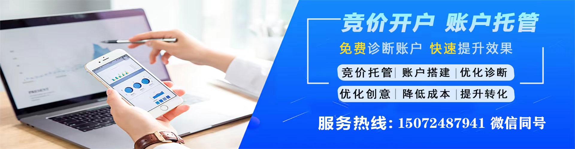 饶平竞价托管