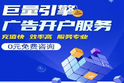 某行业巨头托管竞价sem的胜利之路
