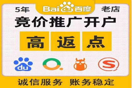 开户高返点背后的秘密：多例成功解析